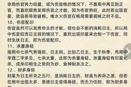 如何改变:岚的五行格局调整术,摆脱性格局限,开启全新人生?