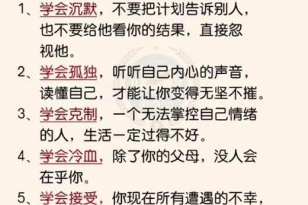 性格解析新视角:五行飞格局,教你如何突破自我限制