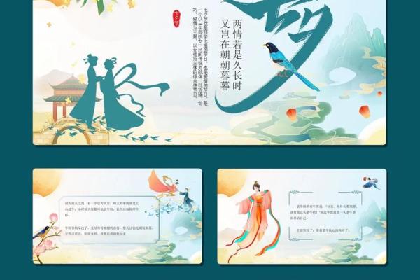 七夕节的爱情传说与天文背景