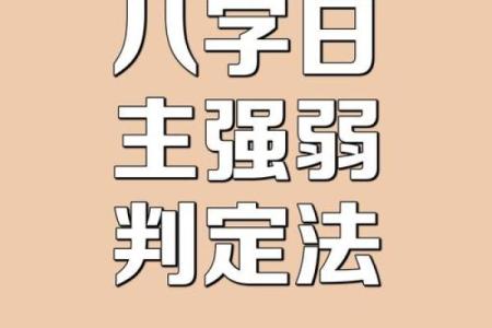 五行格局反而助你成功：如何利用性格优势改变人生轨迹
