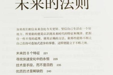 五行格局重塑：如何改变你的性格，开启成功之门