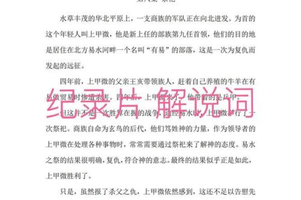 傈僳族的祖先祭：感悟傈僳族文化中的天人合一与祖先崇拜