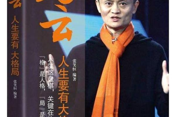 如何改变命运？川五行格局重塑人生指南