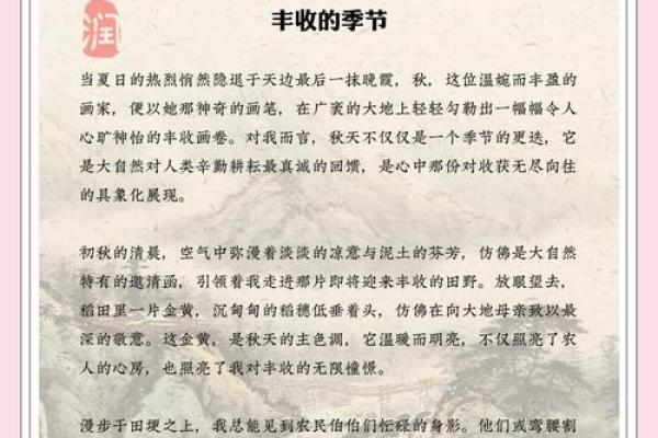 秋收的庆典:法国丰收节的文化与养生传统 秋收的庆典:法国丰收节的文化与养生传统