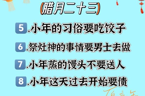 走进,了解这一天的文化习俗 走进,了解这一天的文化习俗