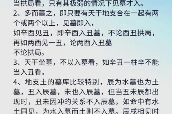 张奶奶八字风水揭秘:命运密码背后隐藏的真相 张奶奶八字风水揭秘:命运密码背后隐藏的真相