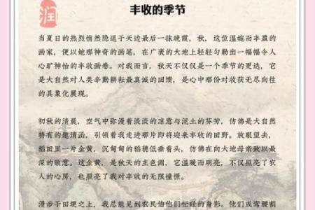 秋收的庆典:法国丰收节的文化与养生传统