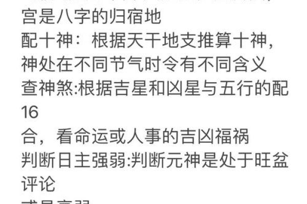 八字命理的颠覆之道:如何破解命运密码,掌控未来? 八字命理的颠覆之道:如何破解命运密码,掌控未来?