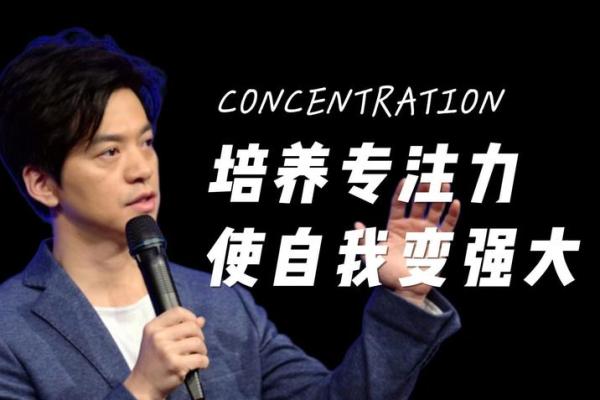 李健八字命理：命运密码与隐秘玄机，如何改变你的未来