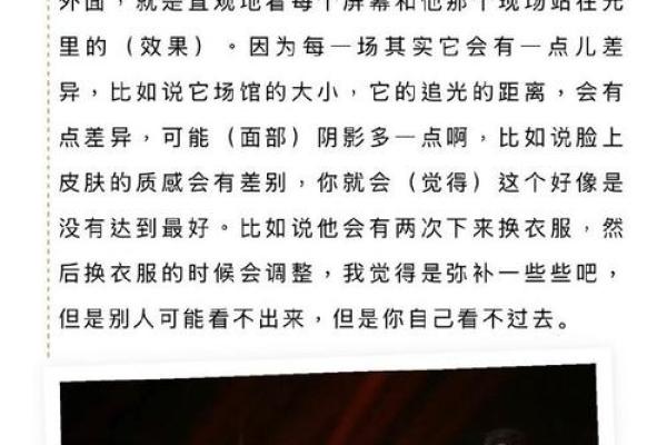 李健八字命理：命运密码与隐秘玄机，如何改变你的未来