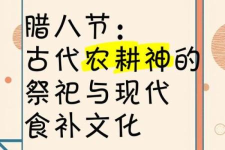 秋季祭祀与丰收：十月节日的农耕文化解读