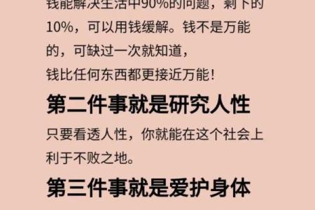 懿五行反而提升运势:揭秘如何利用五行格局改变人生