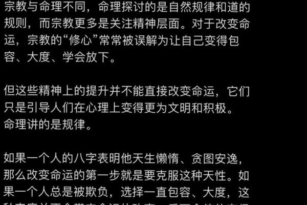 如何改变命运：八字命理中的反常信号暗示什么？