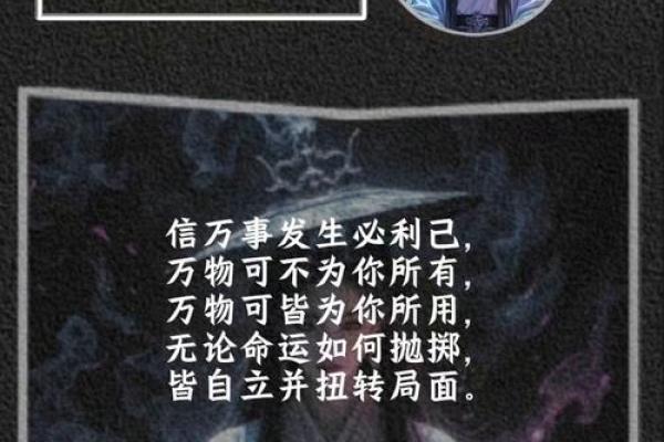 周觅命理：暗藏玄机的命运密码，学会这招反而能改变一切