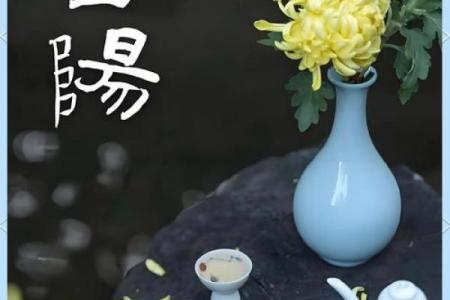 重阳节登高祈福的传统与健康养生