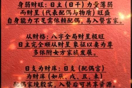 如何改变命运:八字命理中的反常信号暗示什么?