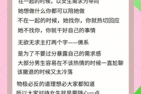 周觅命理:暗藏玄机的命运密码,学会这招反而能改变一切
