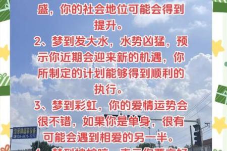 梦境改变术:五行格局教你如何驾驭梦境,提升生活品质