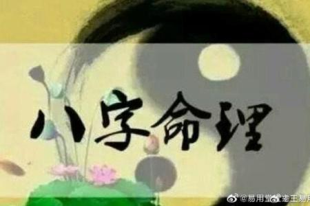 揭开金泰熙的命运密码:如何通过八字破解命运中的误区?