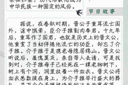 清明节祭祖习俗与家族文化的深刻联系