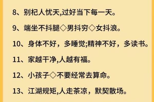 如何改变命运？揭秘勤五行格局，让你的人生焕然一新