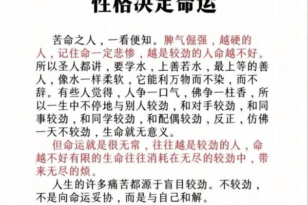 如何改变命运？八字命理告诉你不为人知的真相