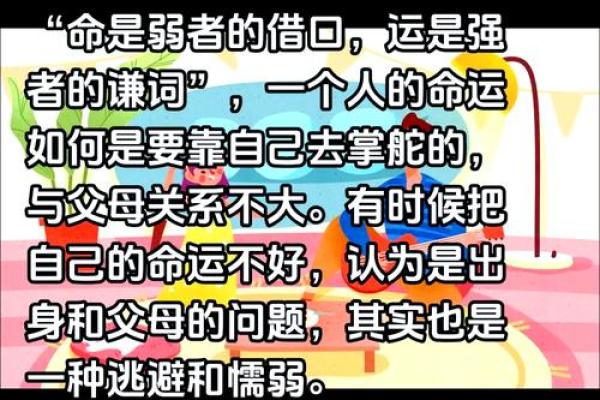 如何改变命运？八字命理告诉你不为人知的真相