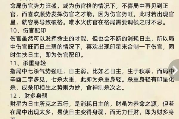 性格解析新篇章:五行格局如何影响你的命运轨迹 性格解析新篇章:五行格局如何影响你的命运轨迹
