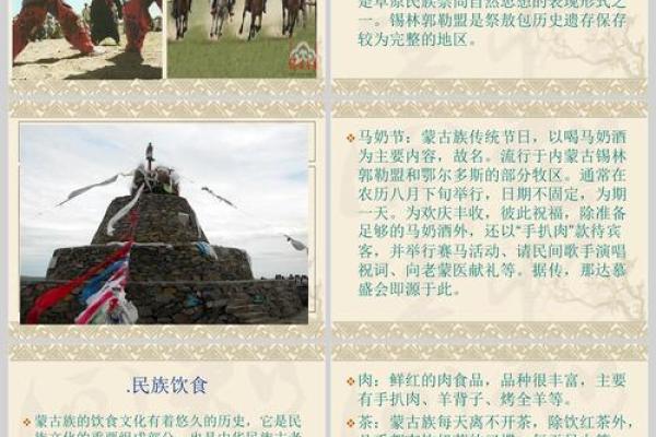 蒙古族传统节日的文化与习俗探索