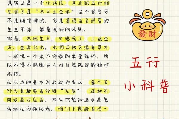 五行格局性格解析,别再踩这些误区 五行格局性格解析,别再踩这些误区