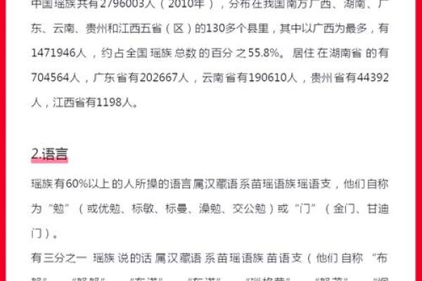 广西少数民族传统节日与自然节令的关系
