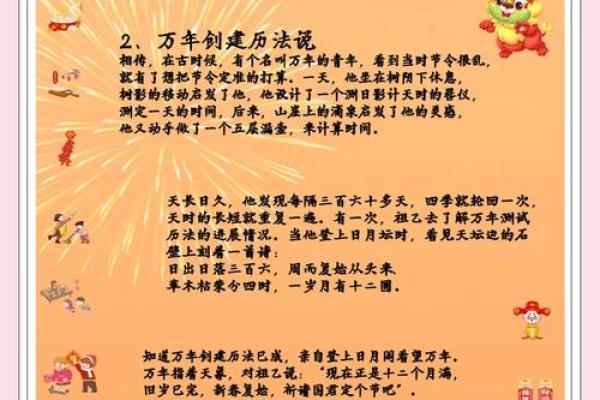 探索一月节日:从腊八到春节的传统与意义 探索一月节日:从腊八到春节的传统与意义