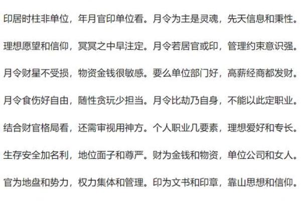 五行格局新解：1969年出生者，如何通过性格解析找到人生方向？