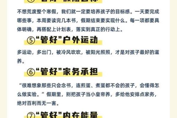 小长假:如何巧妙规划节日假期,提升身心健康 小长假:如何巧妙规划节日假期,提升身心健康