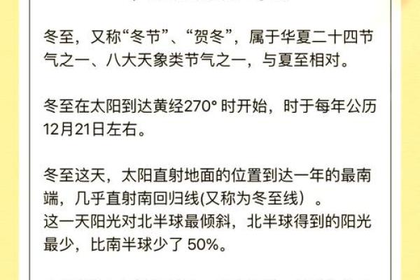 走进冬季节气：了解十二月的农耕习俗