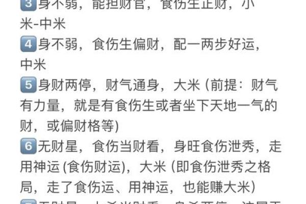 颠覆命理常识:八字中富贵小富的真正密码 颠覆命理常识:八字中富贵小富的真正密码