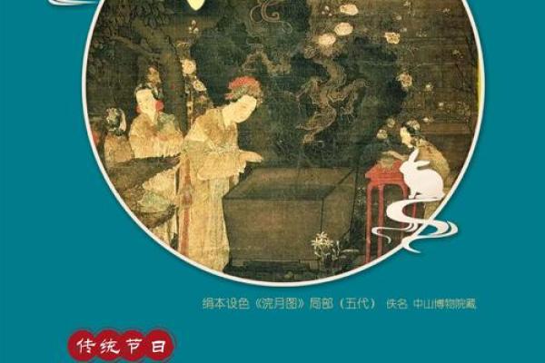 习俗与文化的传承：从古至今的节日活动