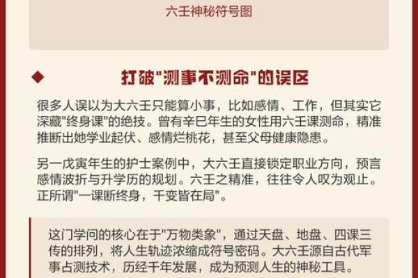 如何破解命运密码?揭开八字命理中的暗藏玄机 如何破解命运密码?揭开八字命理中的暗藏玄机