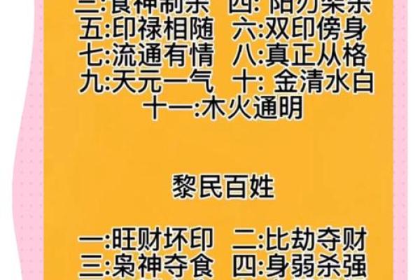 如何破解命运密码?揭开八字命理中的暗藏玄机 如何破解命运密码?揭开八字命理中的暗藏玄机
