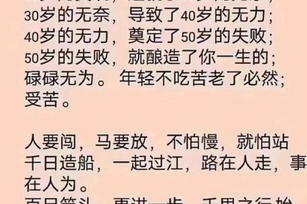 颠覆传统：身材命理如何影响你的命运，你想错了多少年
