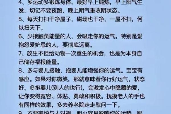 如何改变五行格局?三月运势提升攻略,揭秘你的性格弱点 如何改变五行格局?三月运势提升攻略,揭秘你的性格弱点