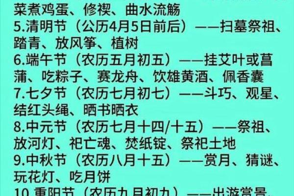 中国节日的多元文化与应用价值 中国节日的多元文化与应用价值