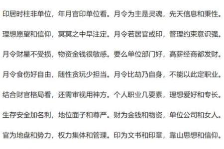 五行格局新解：1969年出生者，如何通过性格解析找到人生方向？