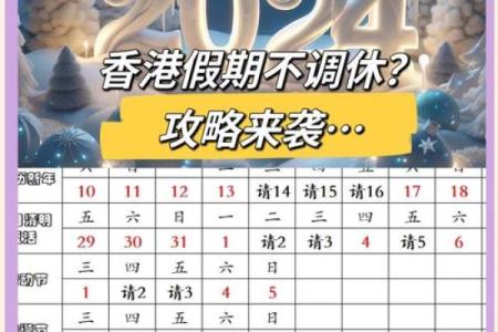 小长假:如何巧妙规划节日假期,提升身心健康