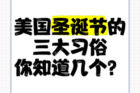 美国传统节日如何影响当地的风俗与饮食