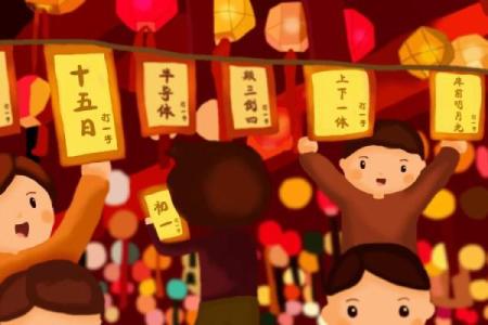 元宵节：灯谜与民俗文化的夜晚盛宴