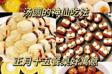 元宵节养生秘籍：如何食用汤圆更健康