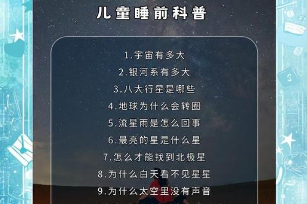 天文与节令交织：探索加拿大节日背后的星空秘密