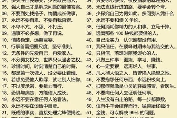 如何改变命运?陈朝阳命理中的颠覆性智慧 如何改变命运?陈朝阳命理中的颠覆性智慧