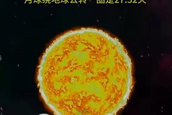解读中国节日日期背后的天文与自然规律 解读中国节日日期背后的天文与自然规律